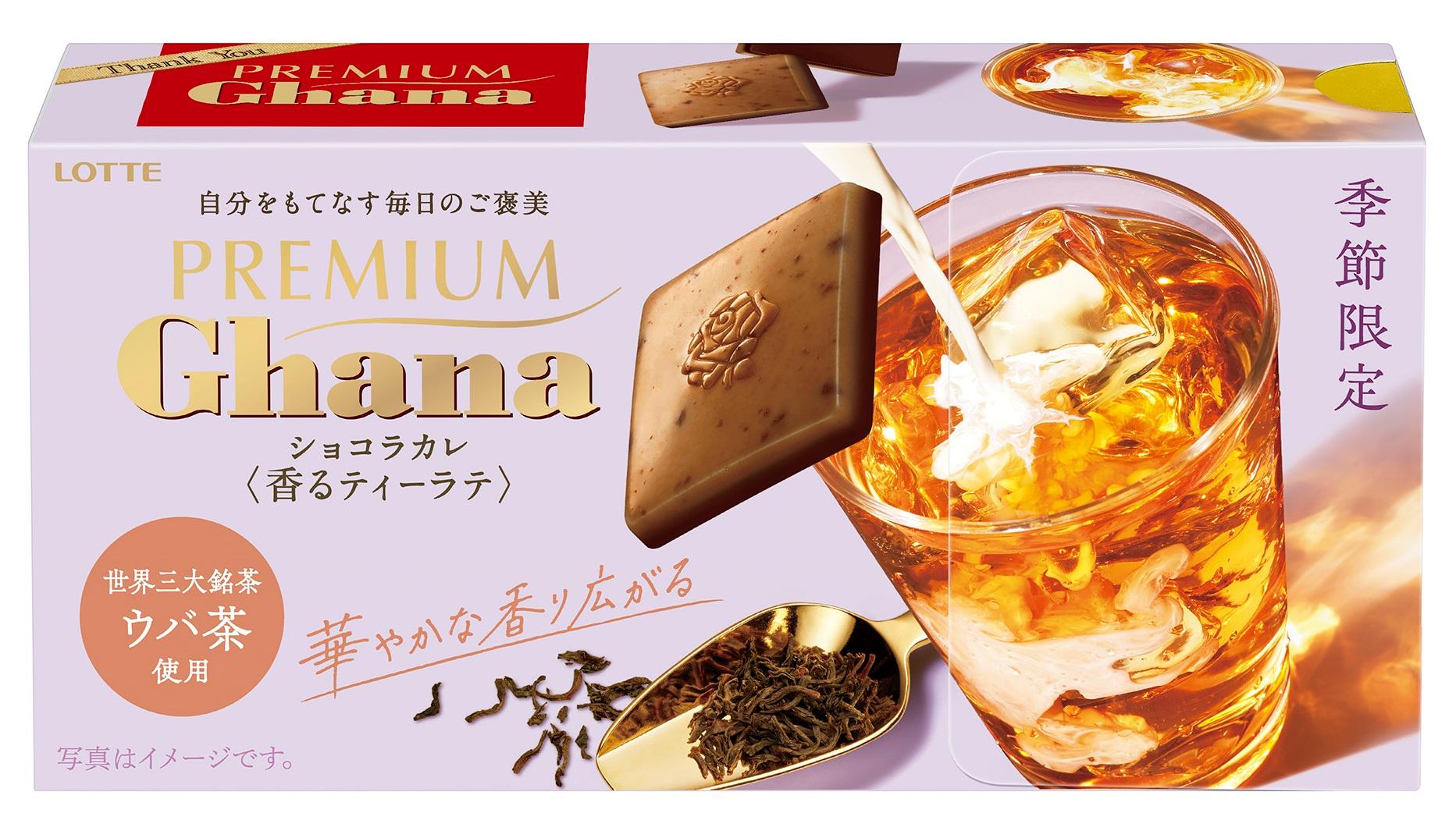 プレミアムガーナ　ショコラカレ